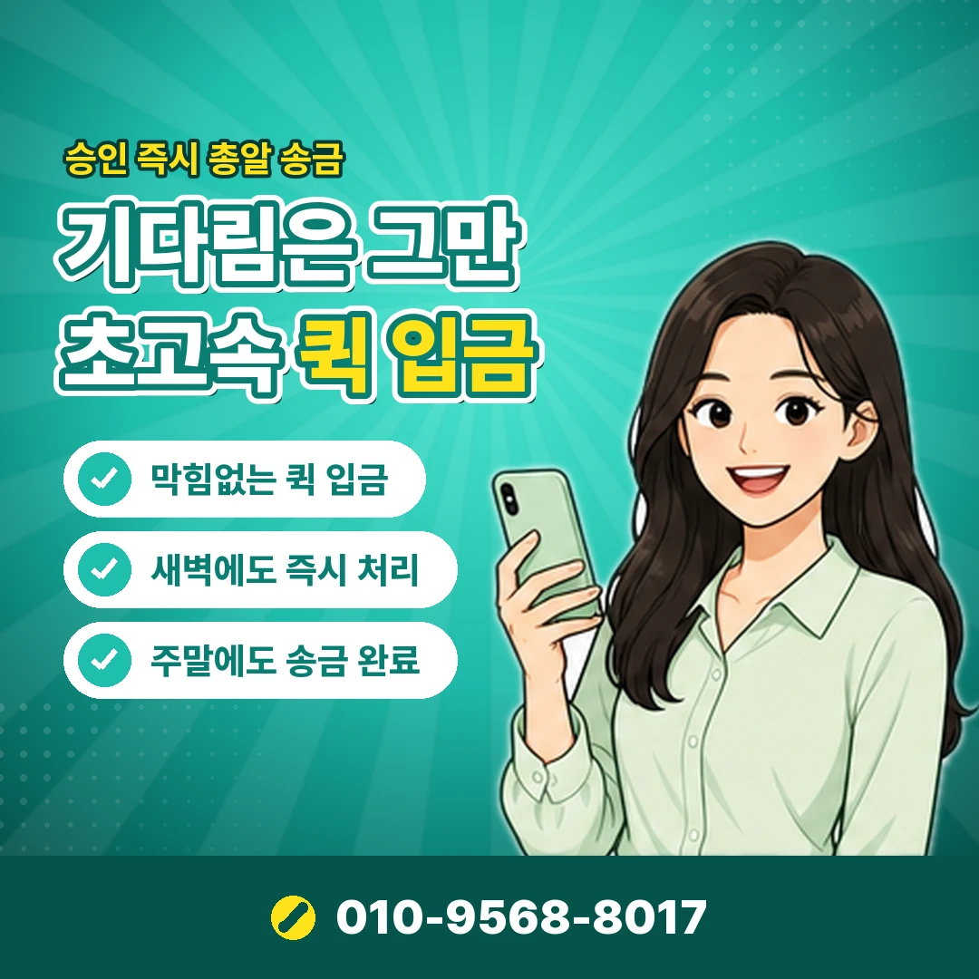 휴대폰 소액결제업체 안내 카드뉴스 4
