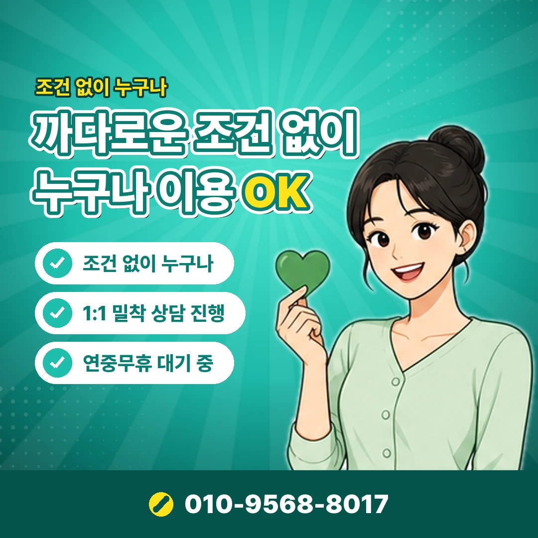 휴대폰 소액결제업체 안내 카드뉴스 6