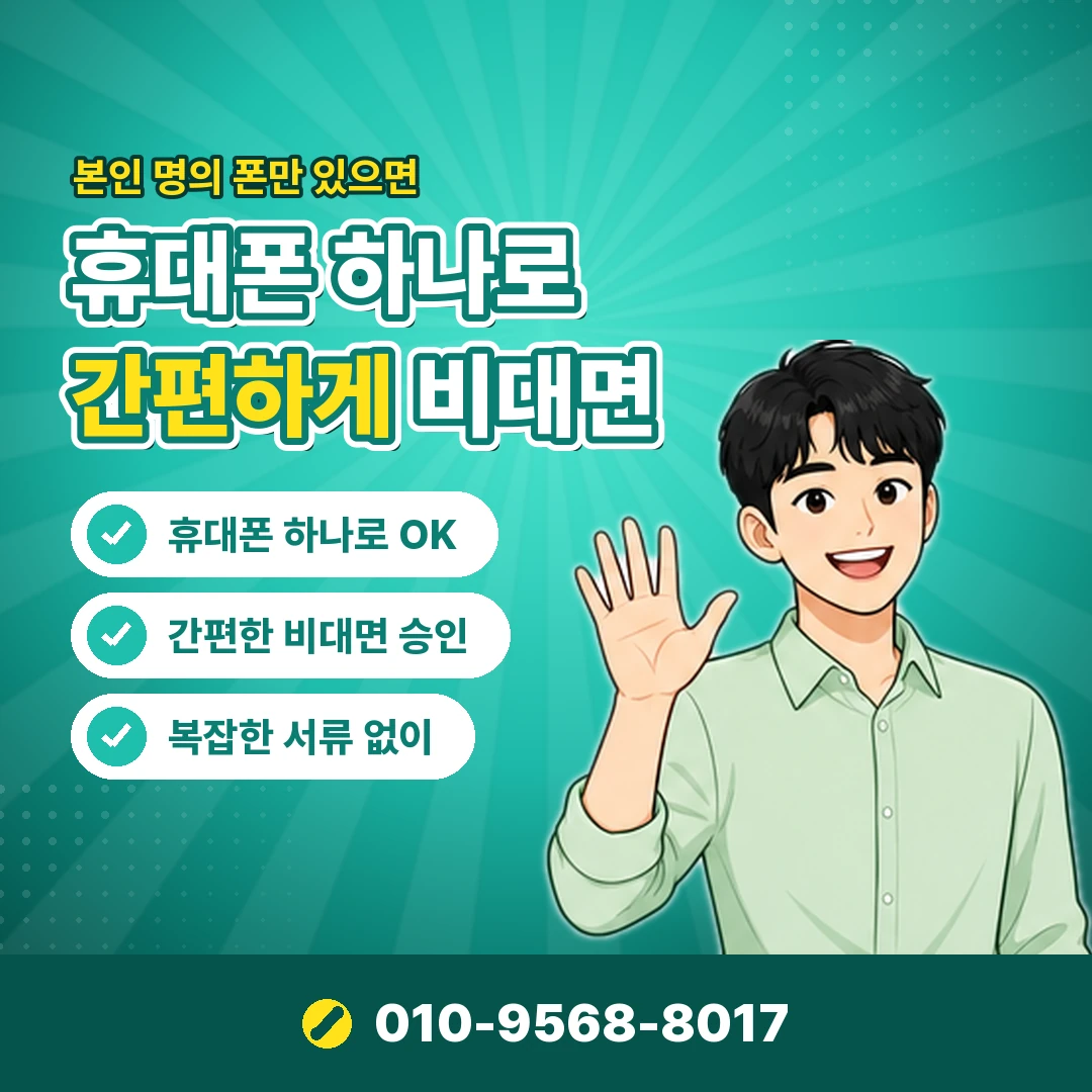휴대폰 소액결제업체 안내 카드뉴스 7