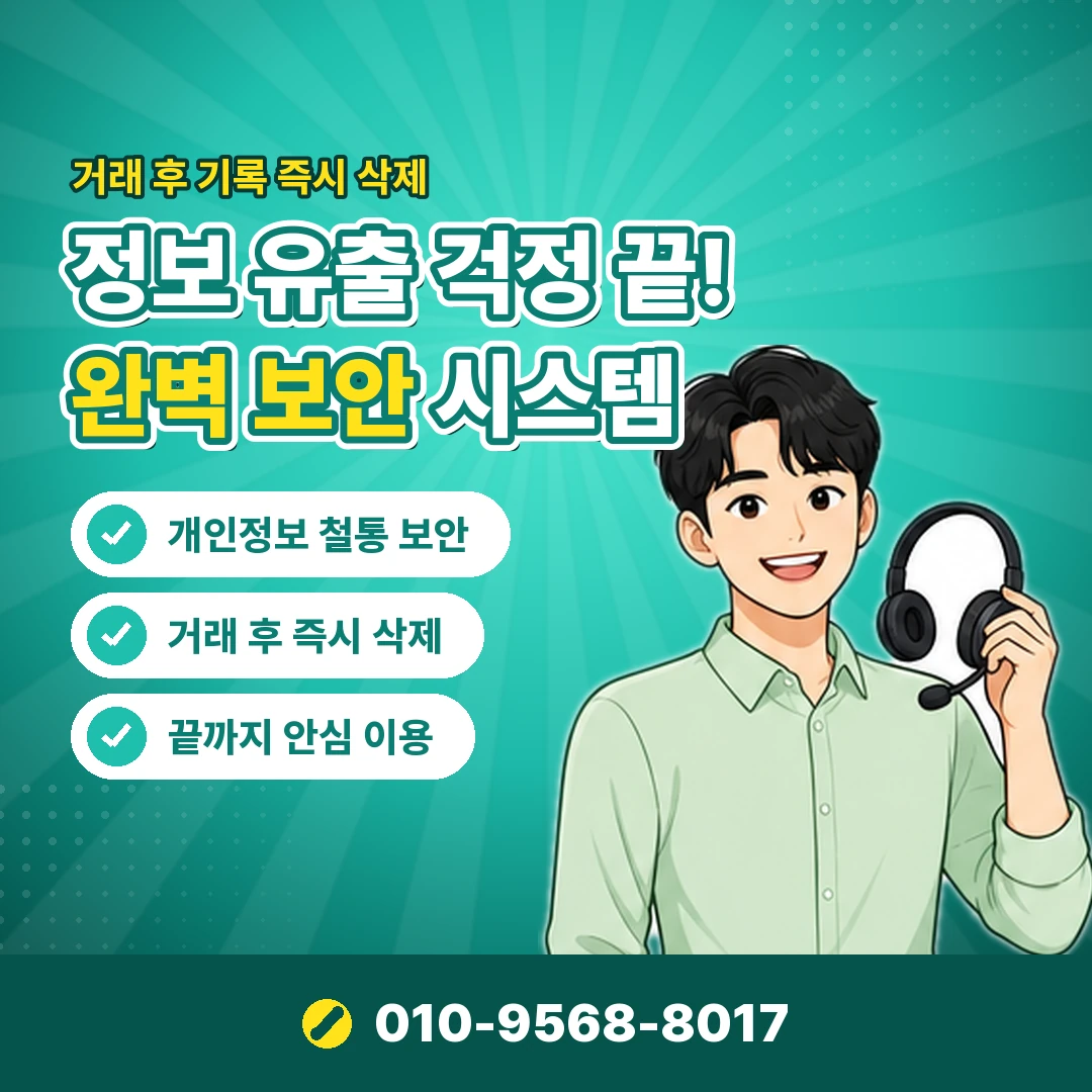 휴대폰 소액결제업체 안내 카드뉴스 9